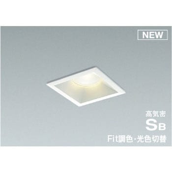 コイズミLED調光ダウンライト4個 KOIZUMI 蛍光灯ダウンライト ADG450944 | 商品情報 | LED照明