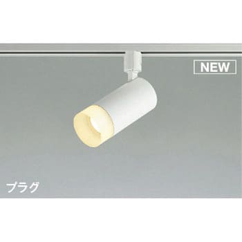 【ベーシックシリンダー・調光タイプ】スポットライト コイズミ