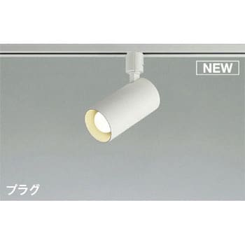 【ベーシックシリンダー・非調光タイプ】スポットライト コイズミ