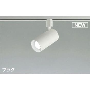 【ベーシックシリンダー・非調光タイプ】スポットライト コイズミ