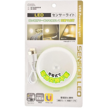 LEDセンサーライト USB充電式 人感・自動点灯タイプ オーム電機