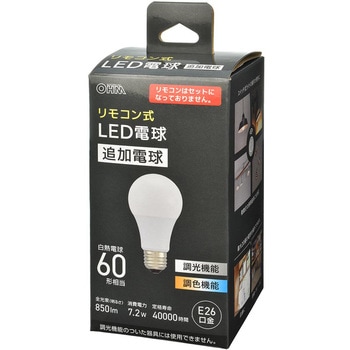 リモコン式LED電球 追加用 E26 60形相当 調光調色対応 オーム電機