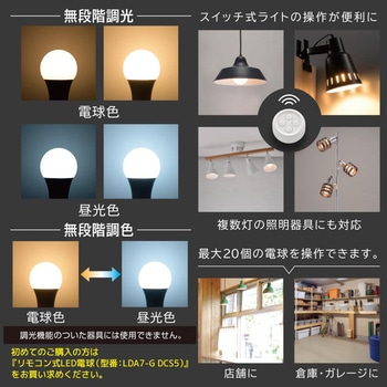 リモコン式LED電球 追加用 E26 60形相当 調光調色対応 オーム電機