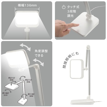LEDデスクライト 調光式 Ra93 JIS A形準拠 昼光色タイプ オーム電機
