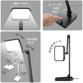 LEDデスクライト 調光式 Ra93 JIS A形準拠 昼光色タイプ オーム電機