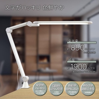 LEDデスクライト クランプ式 調光対応 Ra93 JIS AA形相当 オーム電機