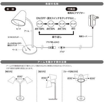 LEDデスクライト スマホスタンド付 フレキシブルアーム 調光式 オーム電機