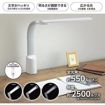 LEDデスクライト クランプ式 調光対応 JIS A形相当 昼光色 - オーム電機