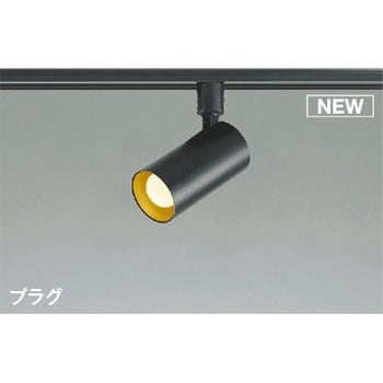 【ベーシックシリンダー・非調光タイプ】スポットライト コイズミ