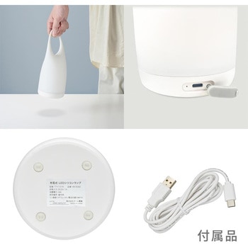 LEDシリコンランプ USB充電式 3段階調光 持ち運び対応 オーム電機