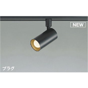 XS46357LLEDテクニカルシリンダースポットライト プラグタイプTC-【新