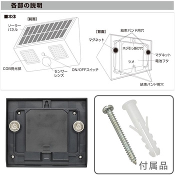 COBセンサーライト 400lm ハイブリッド式 オーム電機