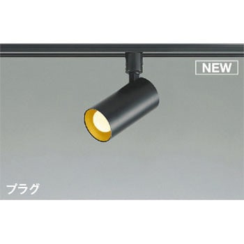 【ベーシックシリンダー・非調光タイプ】スポットライト コイズミ