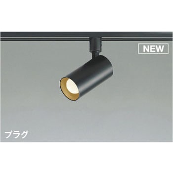【ベーシックシリンダー・非調光タイプ】スポットライト コイズミ