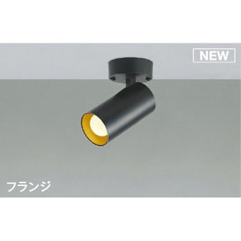 【ベーシックシリンダー・非調光タイプ】スポットライト コイズミ