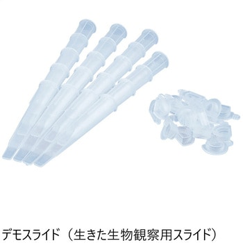 教育版スマート顕微鏡DDL-M1A水中生物観察セット ナリカ