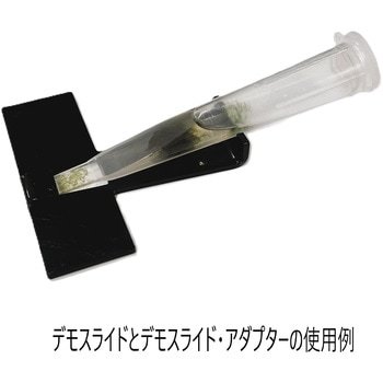教育版スマート顕微鏡DDL-M1A水中生物観察セット ナリカ