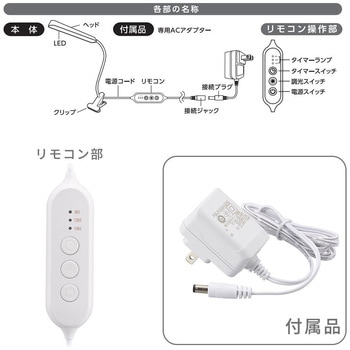 植物育成ライト クリップ式 オーム電機