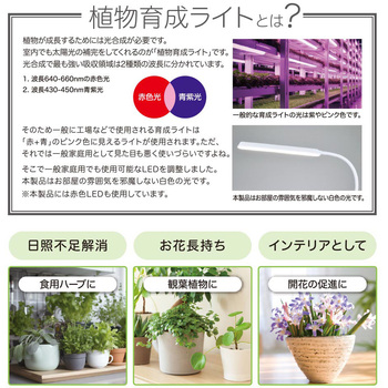植物育成ライト クリップ式 オーム電機