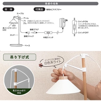 植物育成ライト 吊り下げ式 オーム電機