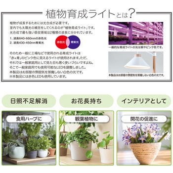 植物育成ライト 吊り下げ式 オーム電機