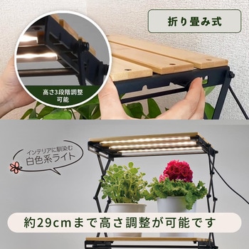 植物育成ライト 折り畳み式 - オーム電機