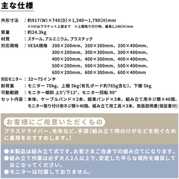 モニタースタンド(キャスター付き)L キングジム