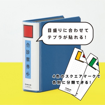 キングミニ キングファイル ミニバインダー キングジム