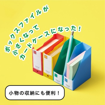 キングミニ ミニGボックスPP ヨコ キングジム