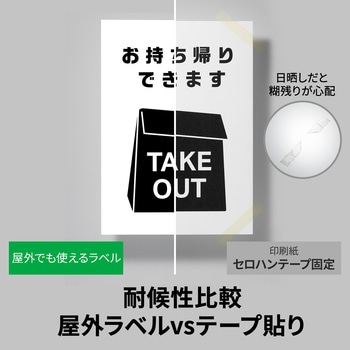 屋外でも使えるサインラベルシール レーザープリンタ専用 フィルムラベル 再生PET エーワン(ラベル)