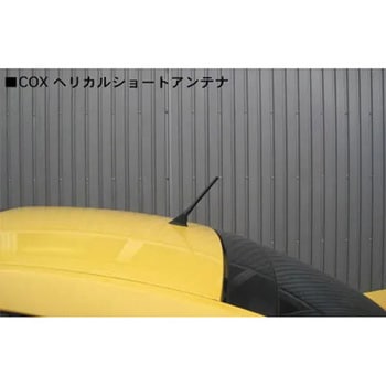 COX ヘリカルショートアンテナ COX(コックス)