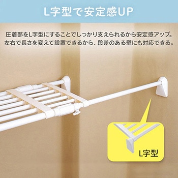 伸縮突っ張り棚 エスコ