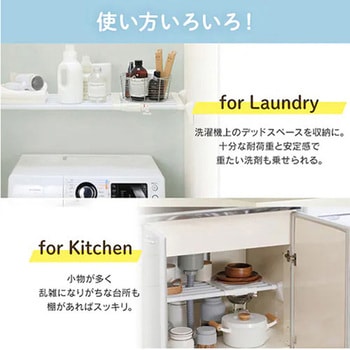 伸縮突っ張り棚 エスコ