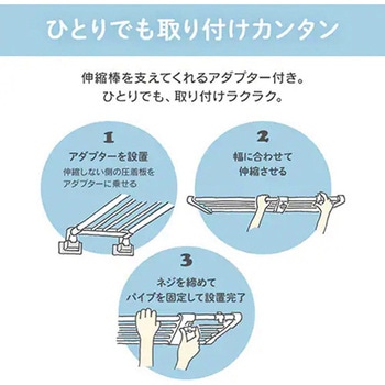 伸縮突っ張り棚 エスコ