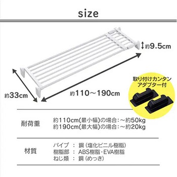 伸縮突っ張り棚 エスコ