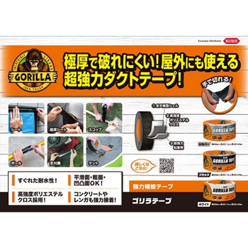 超強力ダクトテープ (手切れ) エスコ