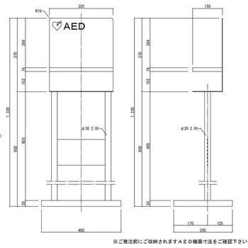 AEDスタンド MDX-342シリーズ 満点商会