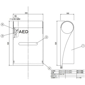 AEDボックススタンド型 MDX-322 満点商会
