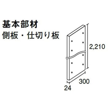 板で組み立てる収納 シカクム 側板 ウッドワン