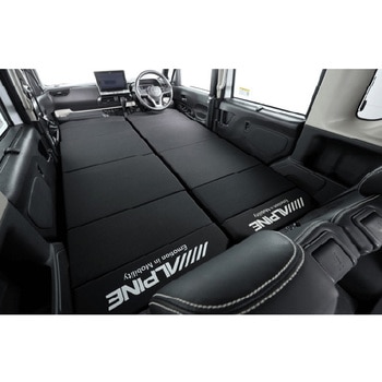 車載用折りたたみベッド - ALPINE