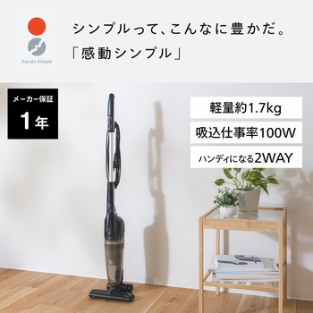 サイクロンスティック型クリーナー ツインバード
