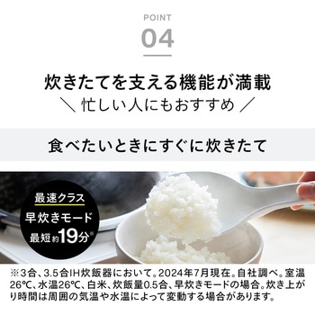 3合IH炊飯ジャー ツインバード