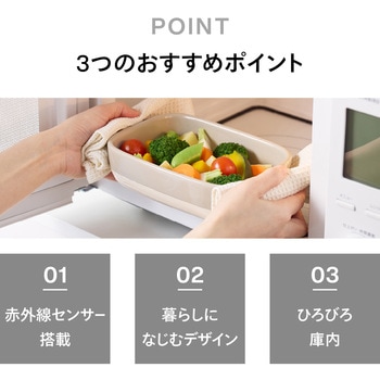 センサー付フラット電子レンジ ツインバード