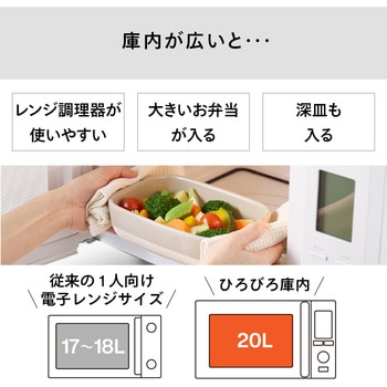センサー付フラット電子レンジ ツインバード