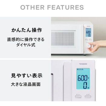 センサー付フラット電子レンジ ツインバード