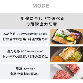 センサー付フラット電子レンジ ツインバード