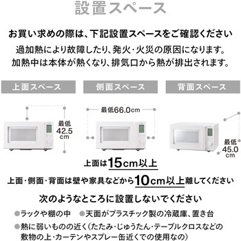 センサー付フラット電子レンジ ツインバード
