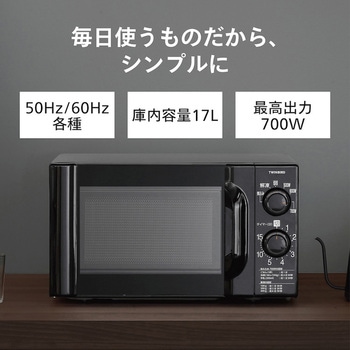 電子レンジ(50Hz) ツインバード