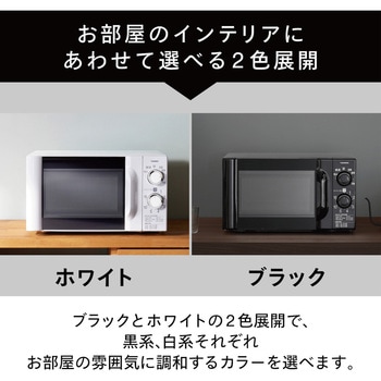 電子レンジ(50Hz) ツインバード