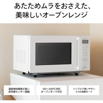 センサー付フラット電子レンジ ツインバード
